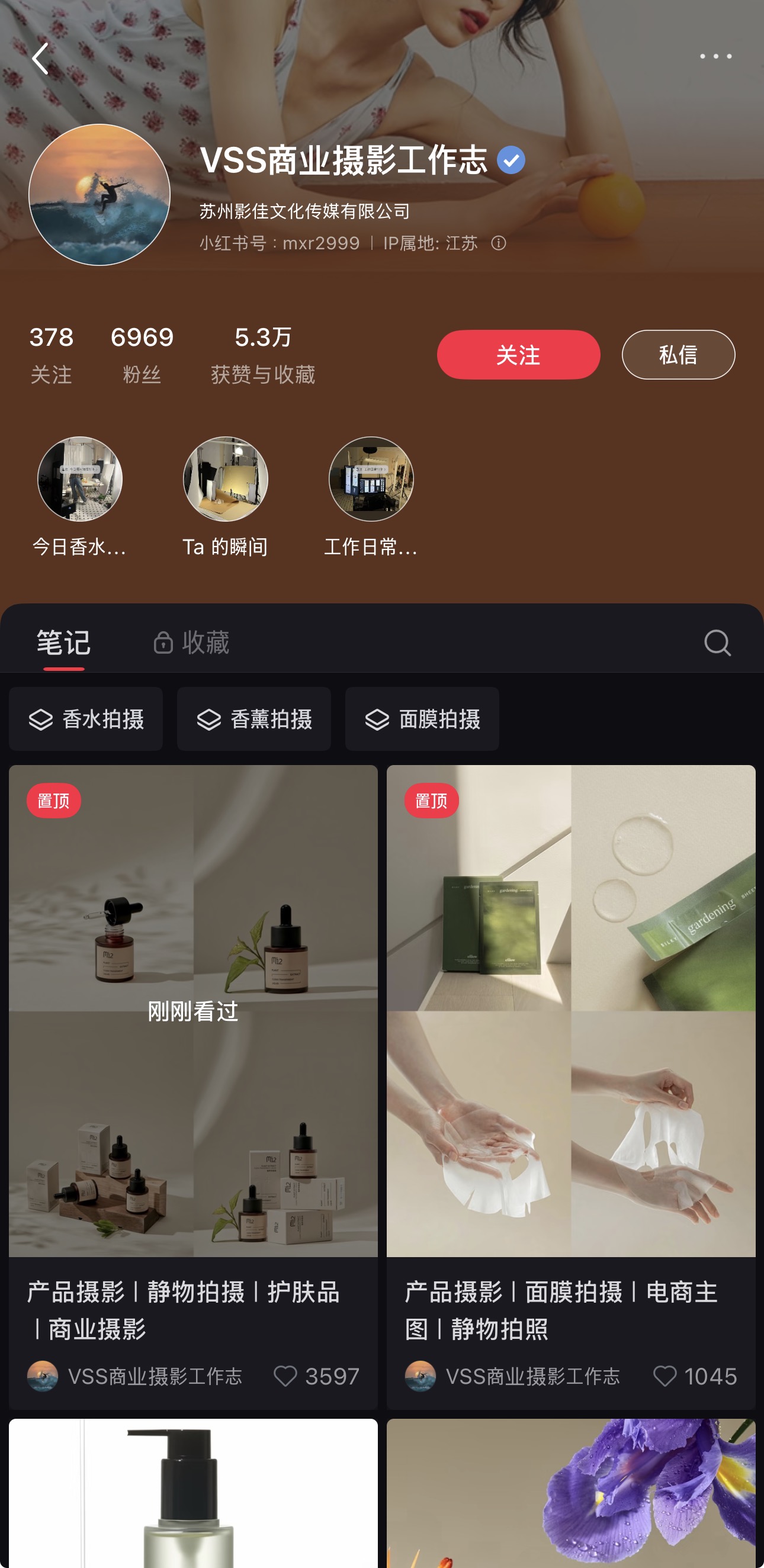 제품 비주얼 전문 왕홍 프로필 예시 — 팔로워 6,969, 관여도 5.3만